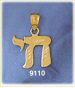 14K Gold Etched Hebrew Jewish Chai Charm