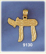 14K Gold Jewish Hebrew "Life" Chai Pendant
