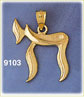 14K Gold Classic Jewish Hebrew Chai Life Pendant