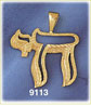 14K Gold Jewish Chai Pendant